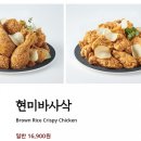 바른치킨대전 이미지