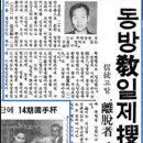 이단의 추억 187, 기록의 태동(6) 이미지