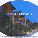 스파리조트 안단테 호텔 | 끄라비 라일레이 베이 리조트 앤 스파 후기: 끄라비여행 호텔추천