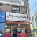 UR(의정부시)-[회룡로]-상-21 | 의정부 회룡역 맛집 청춘뼈다귀 감자탕 내돈내산