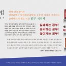 ~ 둔재를 천재로 [둔재의 공부법] 전북대학교 법학전문대학원 김성진 교수(변호사) 이미지