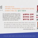 ~ 둔재를 천재로 [둔재의 공부법] 전북대학교 법학전문대학원 김성진 교수(변호사) 이미지