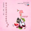 한국문화센터 이미지