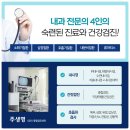 주생명의원 네이버블로그