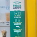 바나타이거 여수상암점 | 여수국가산단 직장인들의 미팅장소-바나타이거커피 여수상암점