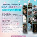 [JP] 「君がきらめく季節に」 メイキング・ブルーレイ 前払い認証イベント 이미지