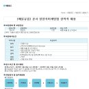 [매일유업] 본사 영양식마케팅팀 경력직 채용 (~3/15) 이미지