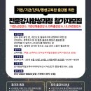 기관/단체/기업 출강을 위한 전문강사 양성과정 이미지