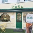 오늘빵소