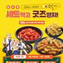 감탄떡볶이 이미지