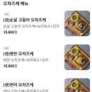 호호솥밥 - 광산구 | 호호솥밥
