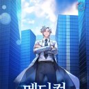 성일메디칼 네이버블로그