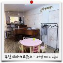 소리엘음악교습소 이미지