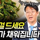 골다공증 환자를 위한 올바른 칼슘 섭취 법! (김태영 교수 통합본) 이미지