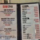 짚불구이본가 | M12. 잠실역 우대갈비 맛집_짚불구이 본가 방이점_솔직 후기