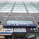 제이 골프 스튜디오 | 안산 골프레슨 추천 P&amp;J 트랙맨 골프스튜디오 후기, 초보 골프 입문 1대1 레슨 제대로 받고 왔어요