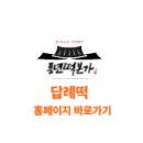 풍년떡본가 네이버블로그