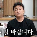 백종원 한겨레 기사에 대한 반박 해명 이미지