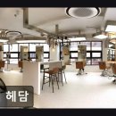 더헤담 네이버블로그