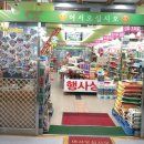 참조은마트 이미지