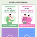 경기 임산부 친환경 농산물꾸러미 농협몰 구매후기 구매방법 주의사항