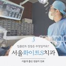 영도오복치과의원 이미지