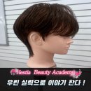 헤어실무 이미지