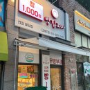 천안 불당동 천원빵집 가성비 빵집오빠 내돈내산