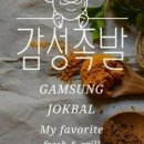 감성족발 이미지