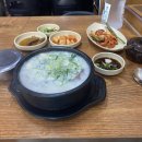곤지암소머리국밥 이미지