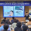 나주교육지원청 교(원)장 대상 '구수환PD, 인문학 콘서트' 성료[미래교육신문] 이미지