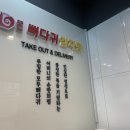 모두뼈다귀감자탕 신중동점