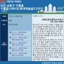 구월롯데공인중개사사무소 이미지