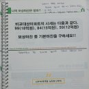 흥부네부동산중개 | [2주차]잘사는흥부 로또 재개발 실전반 강의후기