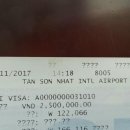 베트남 호치민 공항 시티은행 atm 250만동 이미지