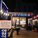 따꿍식당
