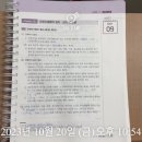 김동준 소방관계법규 기출빈칸스터디 5일차 1주차 이미지