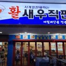 창우해양