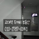 교대역두꺼비공인중개사사무소 이미지
