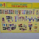 세븐일레븐 중앙점 이미지