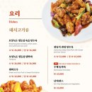 명원중화요리