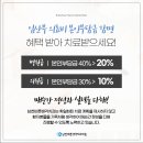 남천 치과의원 이미지