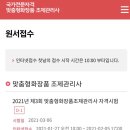 맞춤형 화장품 조제관리사 이미지