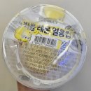 CU정릉대림점 | [CU편의점]빅볼 레몬 얼음컵 후기 내돈내산