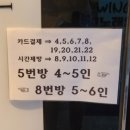 윙스코인노래연습장 이미지