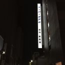 신반목욕탕 티스토리