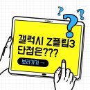 3에이치