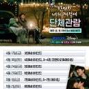 [ENG] Group Viewing Update (+ May 9th Cancellation) 이미지