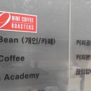 나인커피로스터스김포