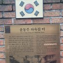 하숙집터 이미지